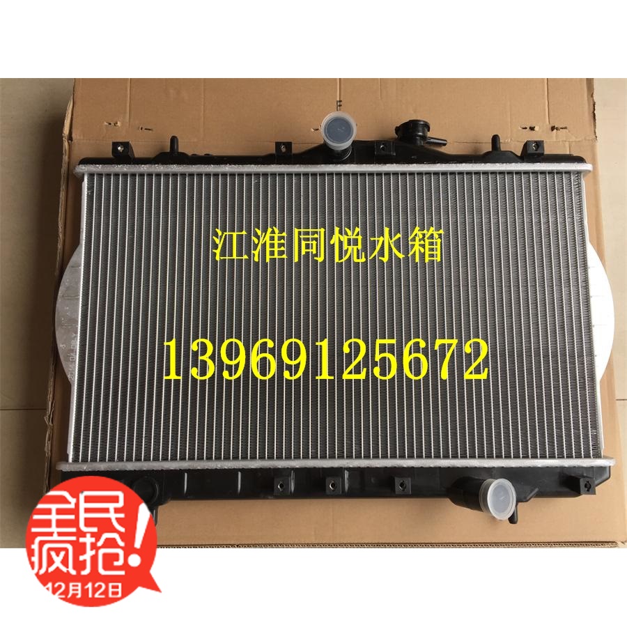 江淮同悦水箱 和悦水箱 江淮发动机散热器铝制钎焊扁管 维修配件在类目 汽车/用品/配件/改装, 汽车零配件, 冷却系统, 水箱中 - 来自Buy2taobao.com提供专业的淘宝代购服务