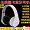 上下架计划:蓝牙耳机4.0无线头戴式耳机重低音插卡耳麦运动MP3立体声无线耳机