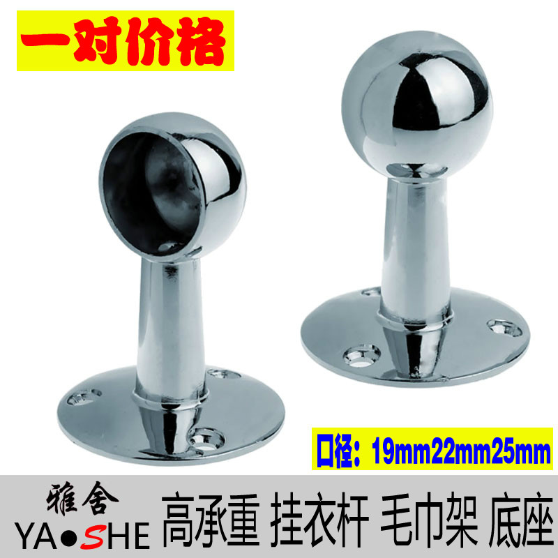鋼管配件衣座/毛巾座/管座/和尚頭/管托/矮法蘭/浴巾架19-25mm在類目 家裝主材, 晾衣架/晾衣杆, 晾衣架配件, 頂座中 - 來自Buy2taobao.com提供專業的淘寶代購服務