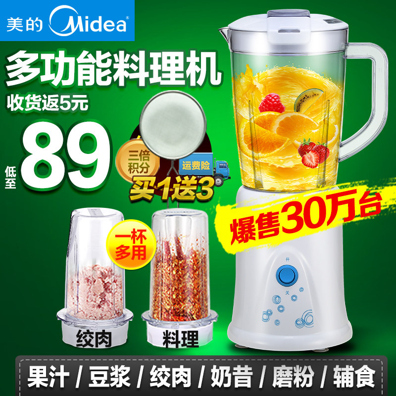 Midea/美的 MJ-BL25B2料理机多功能家用电动辅食搅拌绞肉豆浆果汁