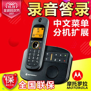摩托罗拉d1803c数字无绳电话机，固话中文带答录座机一拖二