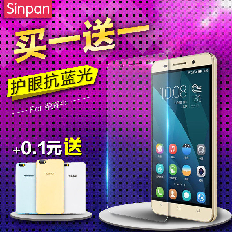 华为荣耀4X钢化膜 畅享5/5S荣耀6plus/7I/5X/P9手机防爆贴膜畅玩