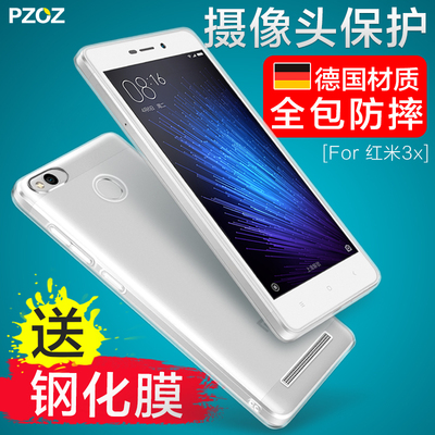 pzoz小米红米3x手机壳防摔硅胶保护套3x透明简