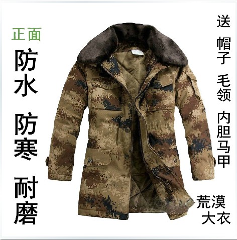 荒漠迷彩大衣男冬装迷彩棉服男军大衣棉衣荒漠加厚防寒服07A在类目 户外/登山/野营/旅行用品, 军迷服饰/军迷用品, 迷彩服/军迷服/作训服, 军大衣/棉大衣中 - 来自Buy2taobao.com提供专业的淘宝代购服务