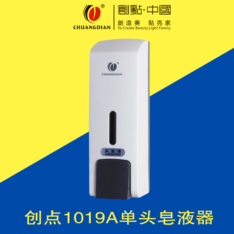 创点宾馆 酒店 家用 手动皂液器 单头 壁挂皂液瓶沐浴露 皂液盒在类目 家庭/个人清洁工具, 卫浴用具/卫浴配件, 乳液器中 - 来自Buy2taobao.com提供专业的淘宝代购服务