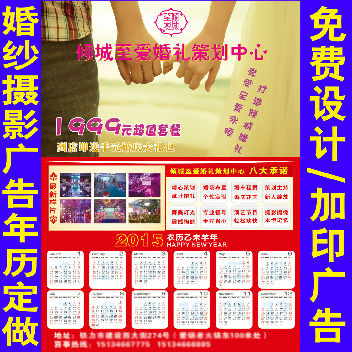 廣告挂曆 印刷企業挂曆 免費設計廣告年曆 157克 印刷影樓年曆在類目 個性定製/設計服務/DIY, 日用/裝飾定製, 個性檯曆/年曆, 掛曆中 - 來自Buy2taobao.com提供專業的淘寶代購服務
