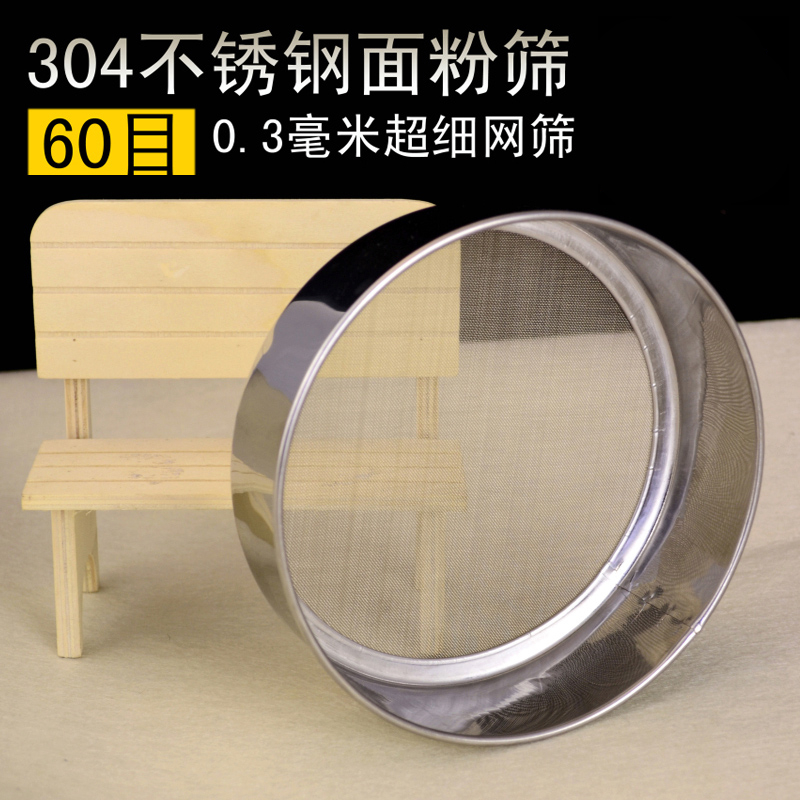 15cm面粉筛 不锈钢专用筛网 筛子 圆形糖粉筛 超细60目 烘焙工具|ruв категории кухня/посуда, барбекю/выпечка утварь, выпечка diy приборов, решето мука - от Buy2taobao.com для оказания профессиональной услуги покупки агента Taobao