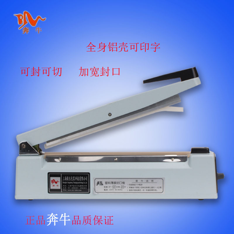 Shanghai Benniu licensing SF-300 Broadside 8MM Printed aluminium case Hand pressure Sealing machine Aluminum foil bag Vacuum bag Sealingin the Office Equipment/Consumables/Related Services , Packaging Equipment/Signs and supplies , Sealer category - from Buy2taobao.com to provide professional Taobao agent buy service