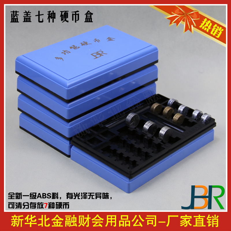 【滿5個20省包郵】硬幣盒 藍蓋硬幣存放盤 清點分幣盒 放7種硬幣在類目 電子詞典/電紙書/文化用品, 其它文化用品中 - 來自Buy2taobao.com提供專業的淘寶代購服務