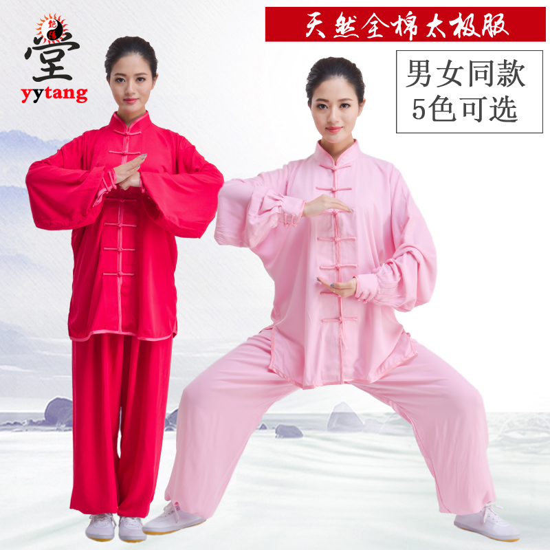 太极服全棉斜纹 中老年男女晨练服 春夏武术表演练功服柔软无静电在类目 运动/瑜伽/健身/球迷用品, 跆拳道/武术/搏击, 太极, 太极服中 - 来自Buy2taobao.com提供专业的淘宝代购服务