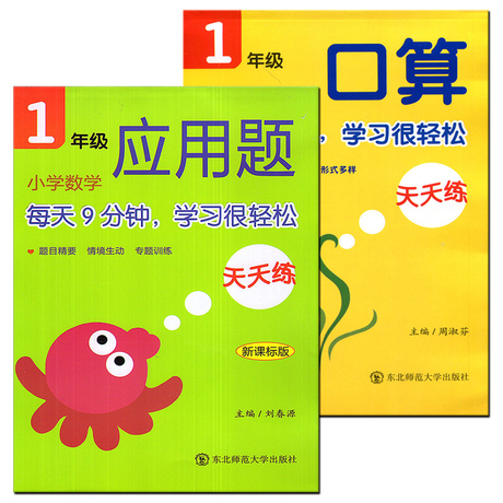 一分钟趣味学习