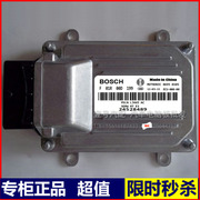 上海通用 五菱汽车电脑板BOSCH M7 F01R00D199/24528489/L465Q3