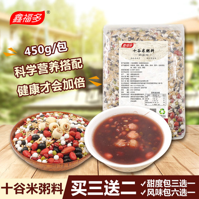 鑫福多五谷杂粮组合 十谷米莲子花生燕麦米八宝粥原料营养粥450g
