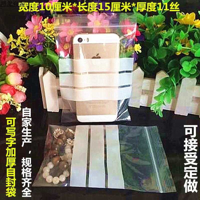 10*15cm10件包邮5号自封袋可书写11丝加厚 珠宝饰品袋药袋100个价|msdalam kategori Kamus elektronik/buku kertas elektronik/alat tulis, Printing Produk, beg ziplock zip - dari Buy2taobao.com untuk memberikan perkhidmatan ejen Taobao profesional membeli