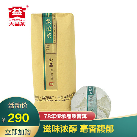 大益沱茶100