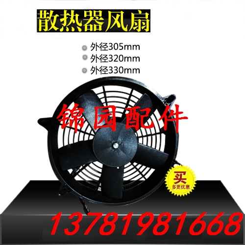 直销混凝土搅拌车水泥罐车配件液压油散热器风扇油冷器电子扇风扇|msdalam kategori kereta/artikel/Fitting/Refit, bahagian-bahagian auto, Sistem penyejukan, Fan - dari Buy2taobao.com untuk memberikan perkhidmatan ejen Taobao profesional membeli