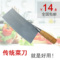 上下架计划:正品碳钢菜刀不锈钢厨房刀具厨刀斩骨切菜刀 家用切片刀包邮