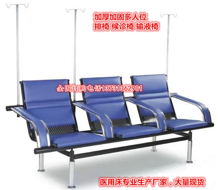 加厚不鏽鋼醫院門診醫用多人位三人位候診椅輸液椅點滴椅靜點椅在類目 商業/辦公傢俱, 醫療傢俱, 輸液椅中 - 來自Buy2taobao.com提供專業的淘寶代購服務