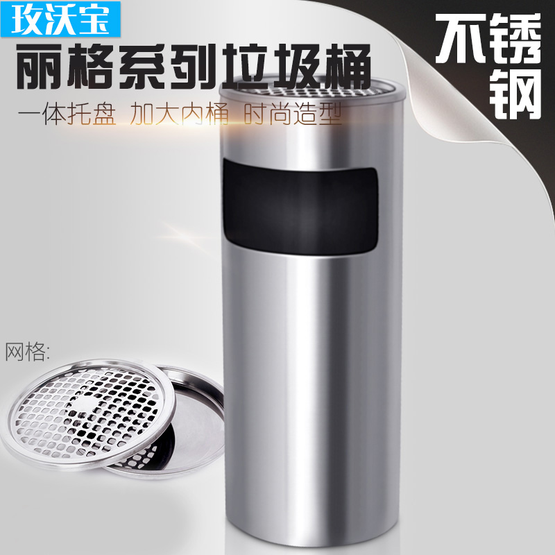 玫沃宝酒店垃圾桶带烟灰缸 宾馆大堂立式不锈钢垃圾桶 圆形垃圾筒在类目 家庭/个人清洁工具, 家务/地板清洁用具, 垃圾桶/垃圾架, 垃圾桶中 - 来自Buy2taobao.com提供专业的淘宝代购服务