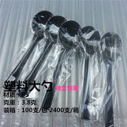 独立包装一次性汤勺甜品勺冰砂勺咖啡勺黑色塑料勺长15.5CM