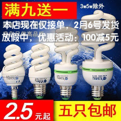 正品包邮 螺旋节能灯3W5W7W9W15W18W36W45W105W E14E27白光黄光