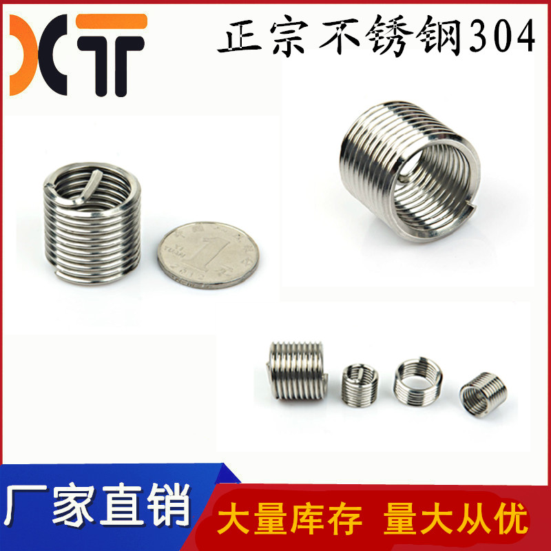304不锈钢钢丝螺套螺纹护套钢丝牙套螺丝套 钢牙套M5M6M8M10M12在类目 五金/工具, 紧固件, 其它紧固件中 - 来自Buy2taobao.com提供专业的淘宝代购服务