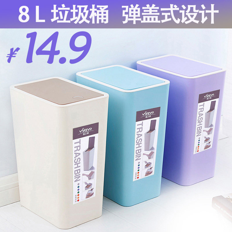 沃之沃创意家用垃圾桶卫生间带盖客厅厨房塑料垃圾桶方形有盖大号