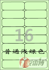 A4打印不干胶/标签纸/爱雷博/浅绿色标签CL428G-100张在类目 电子词典/电纸书/文化用品, 纸张本册, 不干胶标签中 - 来自Buy2taobao.com提供专业的淘宝代购服务
