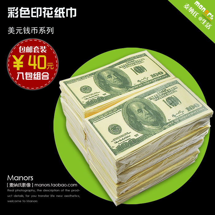 Miner's U.S. dollar originality tissue Coin USD Napkin Handkerchief tissue Pattern 11 10 Package Kitin the Care cleaners/Sanitary napkins/Paper/Aromatherapy , Paper/Wipes , Pumping paper category - from Buy2taobao.com to provide professional Taobao agent buy service