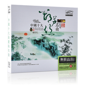 正版葫芦丝cd轻音乐碟片中国古典民乐月光下