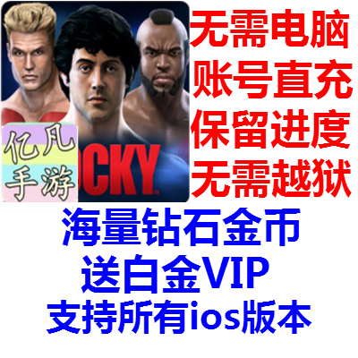 真實拳擊2/Real Boxing 2 ROCKY 1000萬鑽石金幣在類目 個性定製/設計服務/DIY, 日用/裝飾定製, 貼紙/名字條中 - 來自Buy2taobao.com提供專業的淘寶代購服務