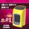 上下架计划:电暖器节能省电取暖器遥控家用浴室两用电暖器电热器小太阳暖风机