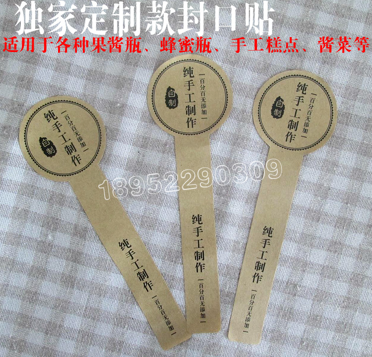 纯手工制作蜂蜜牛皮纸不干胶 果酱封口瓶贴 布丁标签贴纸烘焙贴纸|msdalam kategori Aksesori rumah, barang kemas kreatif, Lucky Star/botol - dari Buy2taobao.com untuk memberikan perkhidmatan ejen Taobao profesional membeli