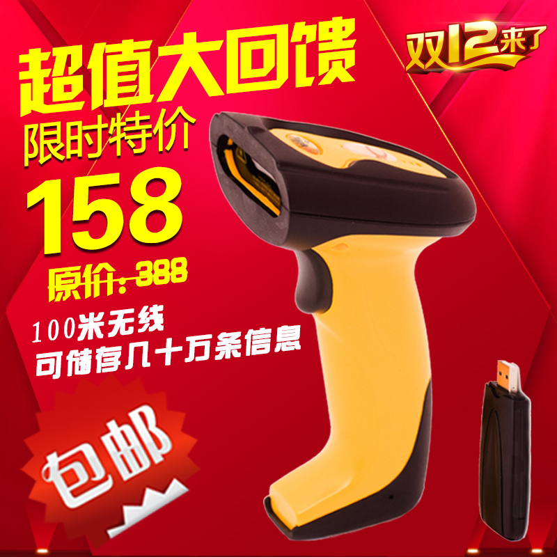 Wireless Barcode Scanner Wireless barcode scanner JSP-880 wireless Scanning gun express Storage laser Barcode scannerin the Office Equipment/Consumables/Related Services , Barcode Scanning/Collection equipment , Barcode Scanner category - from Buy2taobao.com to provide professional Taobao agent buy service