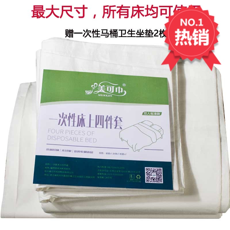 薛老板直销一次性床上四件套酒店宾馆居家旅行医疗吸油加厚无菌装|ruв категории Всё для беременных и кормящих, мама дородового и послеродового товаров, смотреть колодка/одноразовые матрас - от Buy2taobao.com для оказания профессиональной услуги покупки агента Taobao