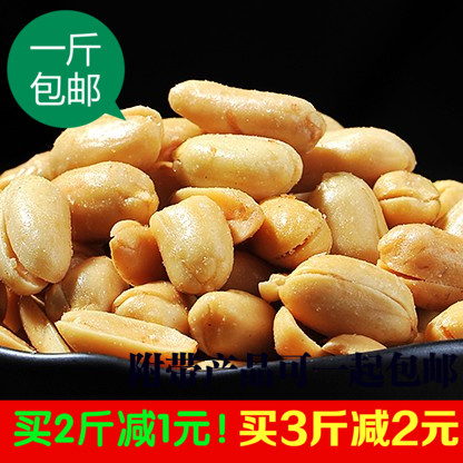 油炸花生米仁香脆五香熟椒盐咸多味麻辣甜散装农家下酒菜酒鬼500g|ruв категории закуски/орехи/специальность, ореховый/орехи/жареные семечки, арахис - от Buy2taobao.com для оказания профессиональной услуги покупки агента Taobao