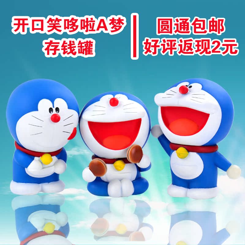 ! Doraemon doraemon Viking Jingle cat Piggy bank ornaments Variety of optionalin the Play mode/Anime/Periphery/cos/Board games , Hand to do/Toy/Dolls/BJD/Soldier , Dolls/Decoration/Hardware Doll category - from Buy2taobao.com to provide professional Taobao agent buy service