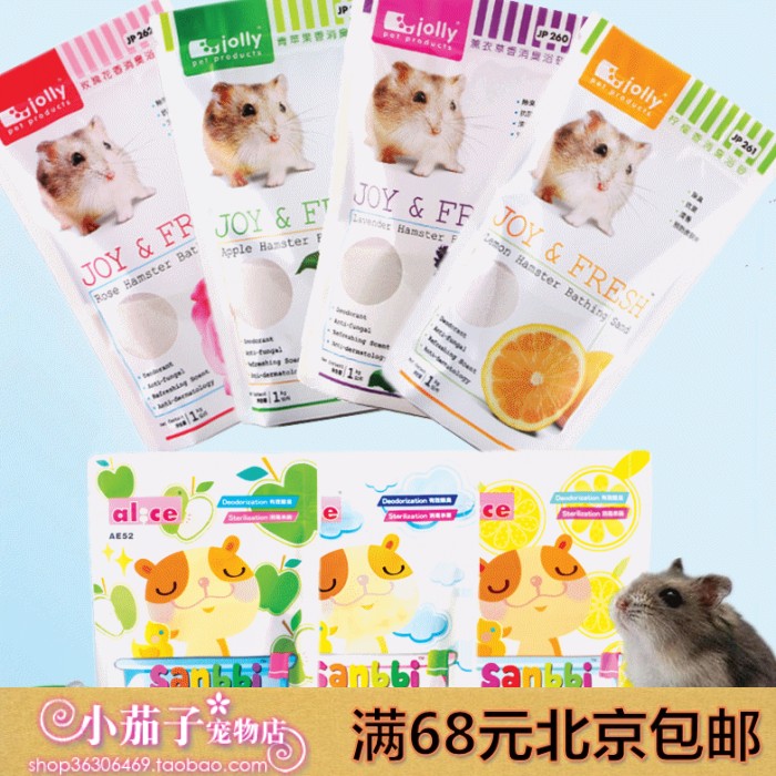 小仓鼠金丝熊宠物洗澡专用杀菌浴沙浴砂浴盐杀菌清洁用品套装-1kg|ruв категории животное/Животное питание и принадлежностей, хомяк класса и других малых животное, небольшой питомца принадлежностей (новая), песчаная баня - от Buy2taobao.com для оказания профессиональной услуги покупки агента Taobao