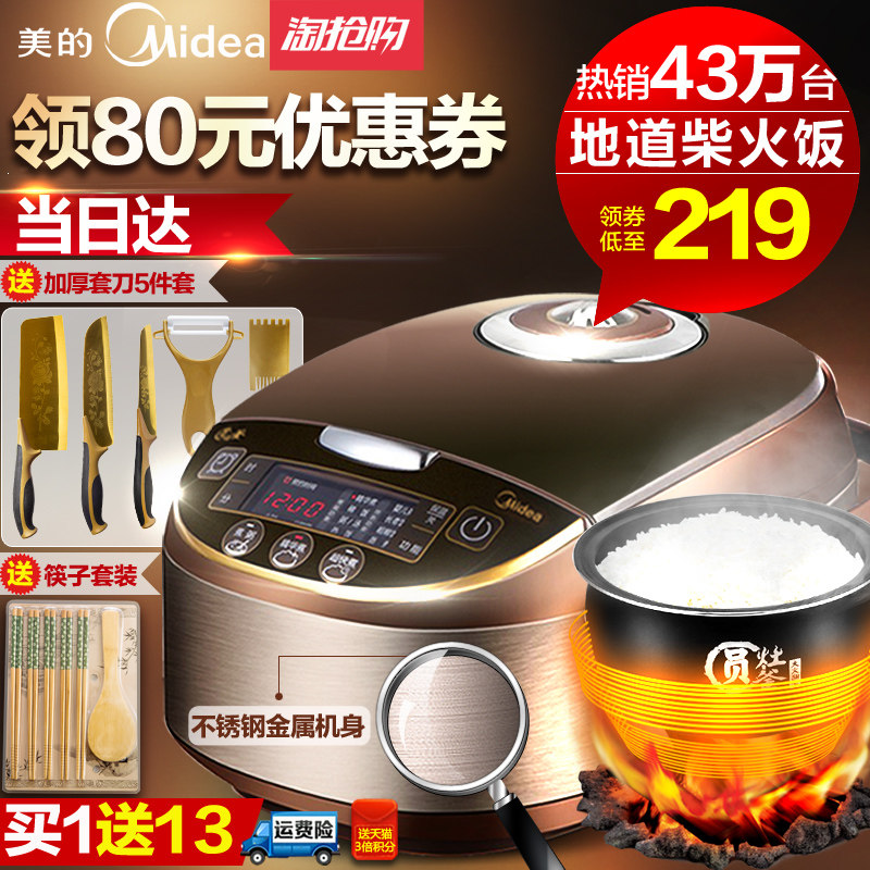 Midea/美的 MB-WFS4017TM电饭煲4L智能电饭锅正品特价家用3-5-6人