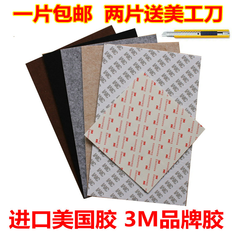 裁减脚垫桌椅脚垫地板保护垫床脚柜子脚垫磨毛毡垫耐磨静音防滑垫在类目 居家布艺, 餐桌布艺, 桌椅脚套/桌脚垫中 - 来自Buy2taobao.com提供专业的淘宝代购服务