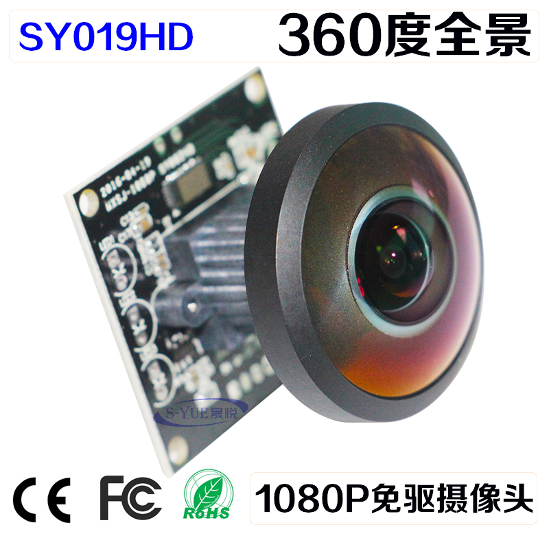 威鑫视界超清1080P全景大鱼眼广角工业摄像头模组USB免驱动包邮|ruв категории компьютерное оборудование/дисплей/Компьютерная периферия, Компьютер, аудиовизуальных аксессуаров, камера - от Buy2taobao.com для оказания профессиональной услуги покупки агента Taobao