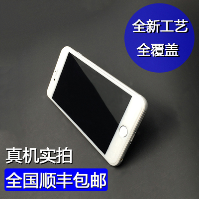 标题优化:iphone6钢化玻璃膜苹果6钢化膜 iphone6plus钢化玻璃膜彩膜全覆盖