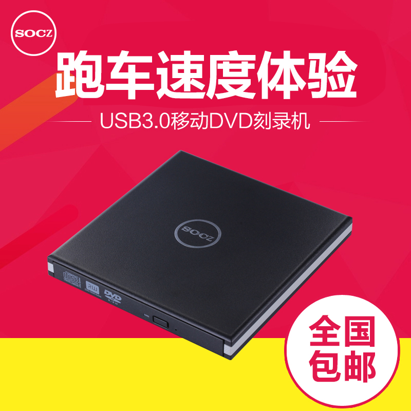 usb3.0移动外置光驱CD/DVD刻录机通用台式笔记本外接光盘驱动器在类目 电脑硬件/显示器/电脑周边, 电脑周边, 光驱/刻录/DVD中 - 来自Buy2taobao.com提供专业的淘宝代购服务