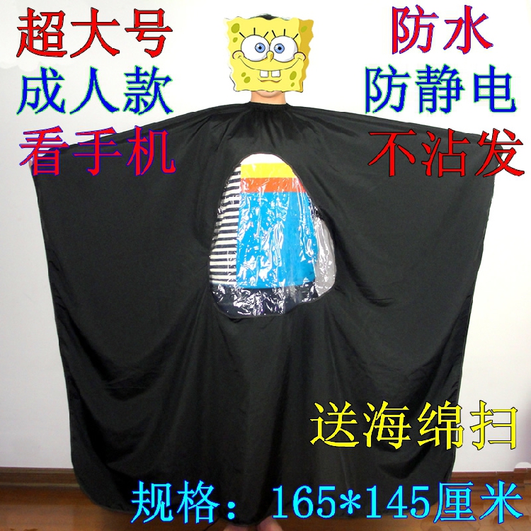 成人理发围布儿童理发披肩围脖染发围布美发围布大人理发布理发衣在类目 尿片/洗护/喂哺/推车床, 理发器/指甲钳/体温计等日常护理小用品, 理发围布中 - 来自Buy2taobao.com提供专业的淘宝代购服务