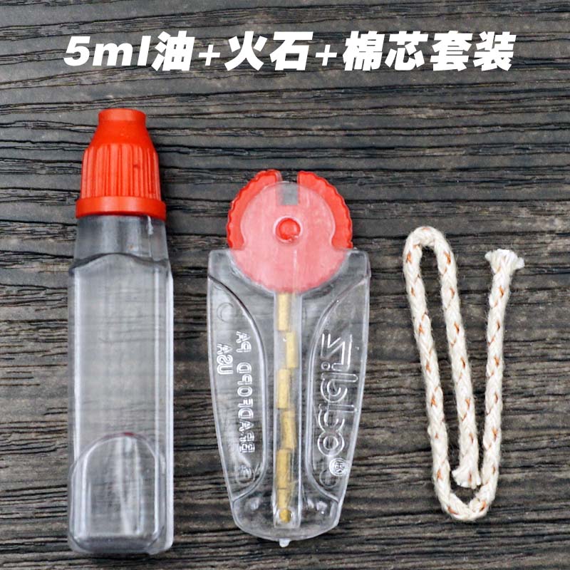 棉油打火机通用耗材配件5ml便携小油瓶 5ML油 火石 棉芯 小样套装在类目 ZIPPO/瑞士军刀/眼镜, 品牌打火机及配件, 其它, 煤油打火机中 - 来自Buy2taobao.com提供专业的淘宝代购服务