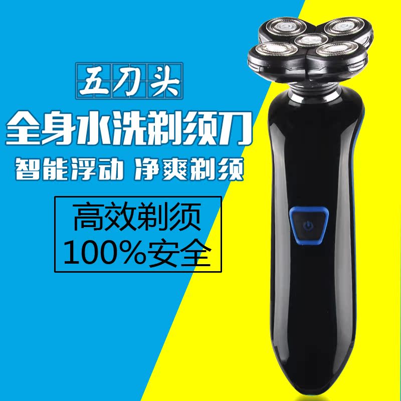 quality goods 5D whole body washing razor Electric Beard knife Rechargeable Huzidao Knife head Rotary Shaversin the Personal Care/Health/Massage equipment , Clean Beauty Tools , Shaver category - from Buy2taobao.com to provide professional Taobao agent buy service