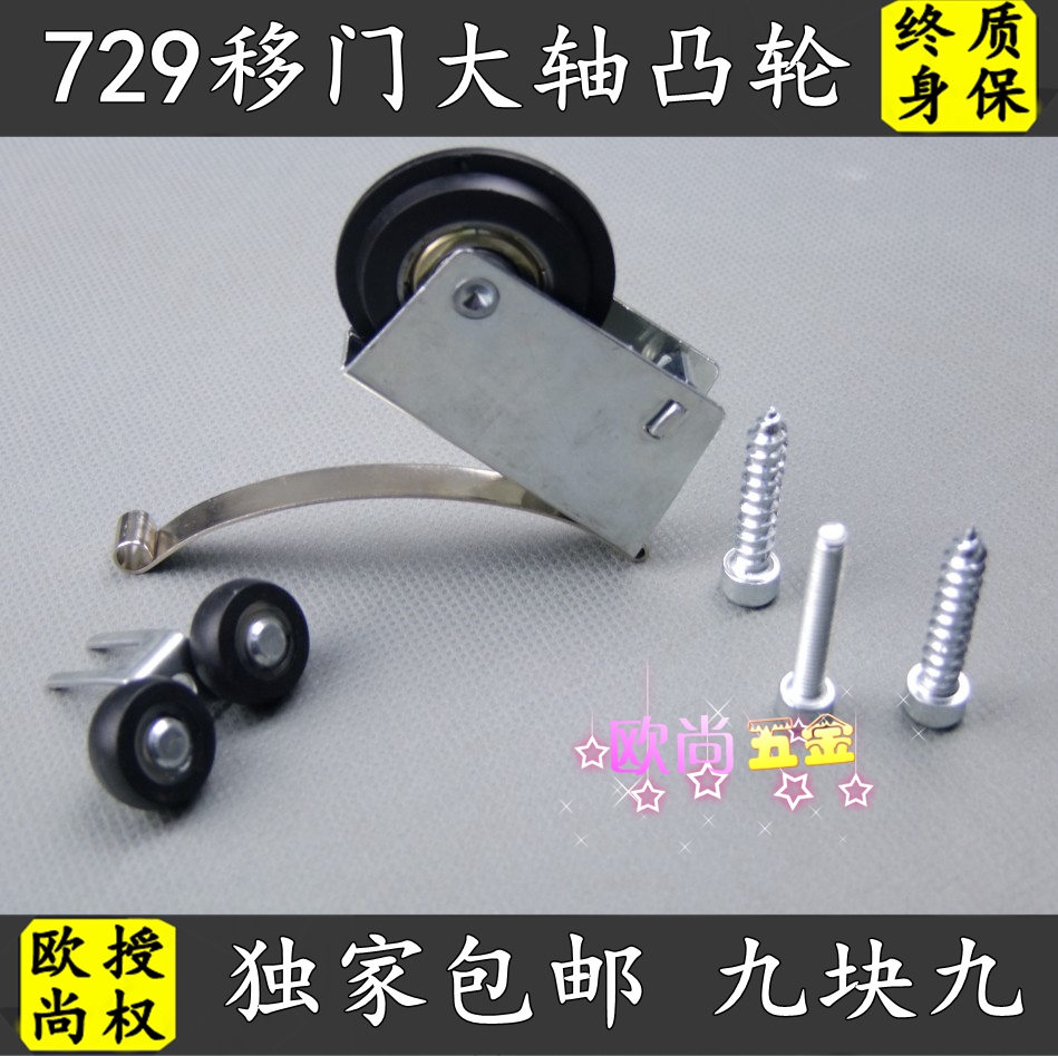 移門輪 衣櫃滑輪 浴室移門輪櫃推拉門靜音吊輪隔斷腳輪滾輪凸輪子在類目 基礎建材, 家用五金, 門用配件, 吊滑中 - 來自Buy2taobao.com提供專業的淘寶代購服務