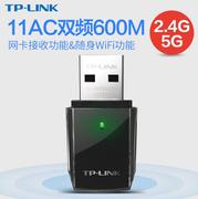 免驱TP-LINK TL-WDN5200 双频USB无线网卡接收器 5G电脑wifi接收发射器 台式机笔记本接收器模拟AP 设置简单