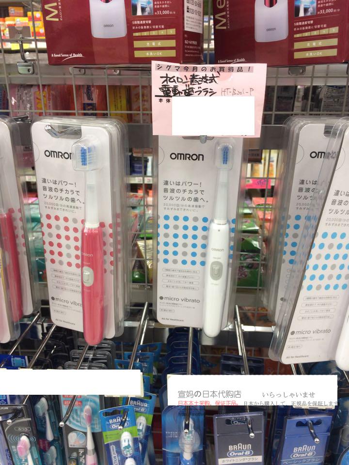 goods in stock Japan Purchasing Omron/ OMRON adult Sonic Electric Toothbrush HT-B201 070 Portable travelin the Personal Care/Health/Massage equipment , Oral Care , Electric Toothbrush category - from Buy2taobao.com to provide professional Taobao agent buy service