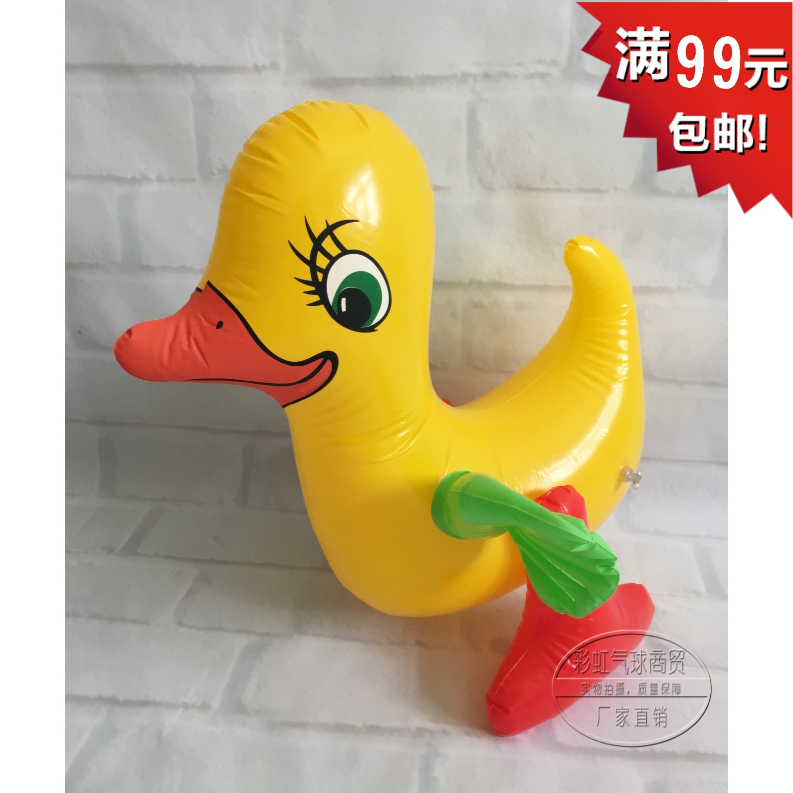 兒童充氣玩具戲水玩具鴨子皮貨PVC塑料玩具動物玩具大站鴨在類目 玩具/童車/益智/積木/模型, 電子/發光/充氣/整蠱玩具, 塑料充氣玩具(其他材質勿放)中 - 來自Buy2taobao.com提供專業的淘寶代購服務
